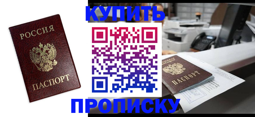 временная регистрация надежно в Брянске