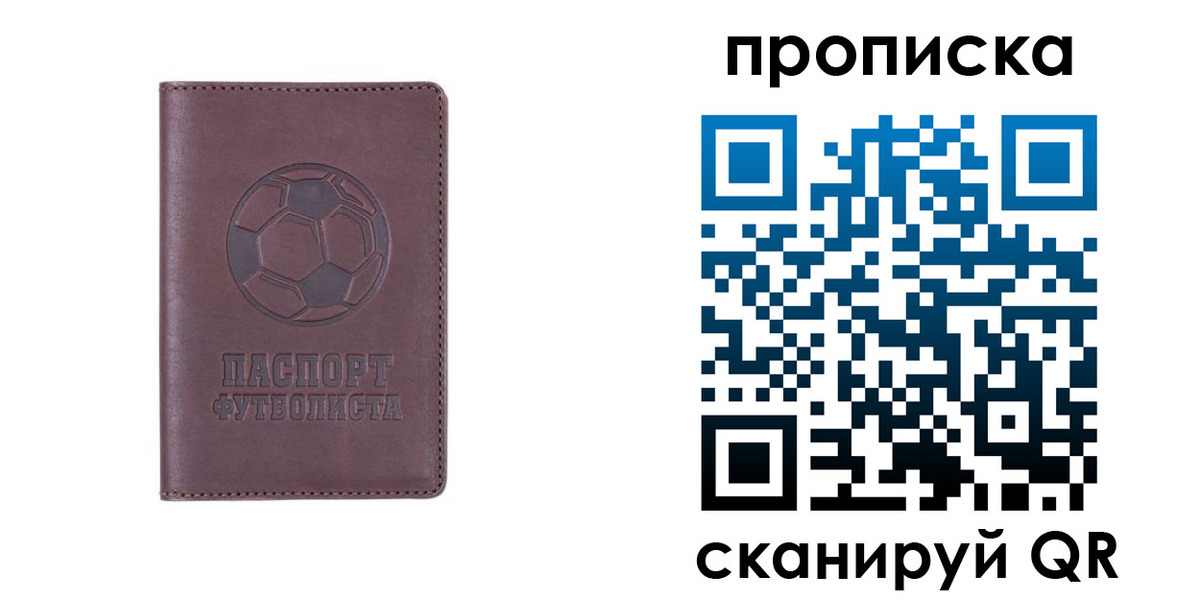 прописка регистрация в Брянске