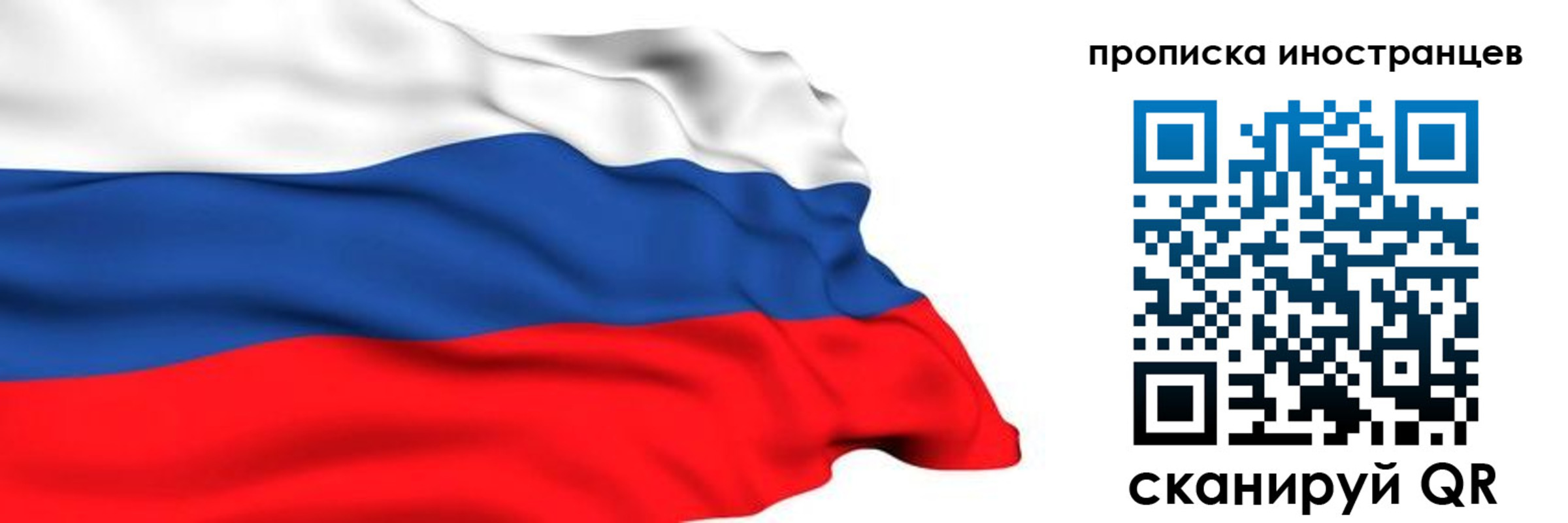 временная регистрация собственник в Брянске