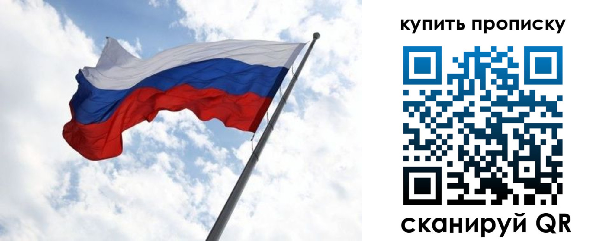 временная прописка в Брянске
