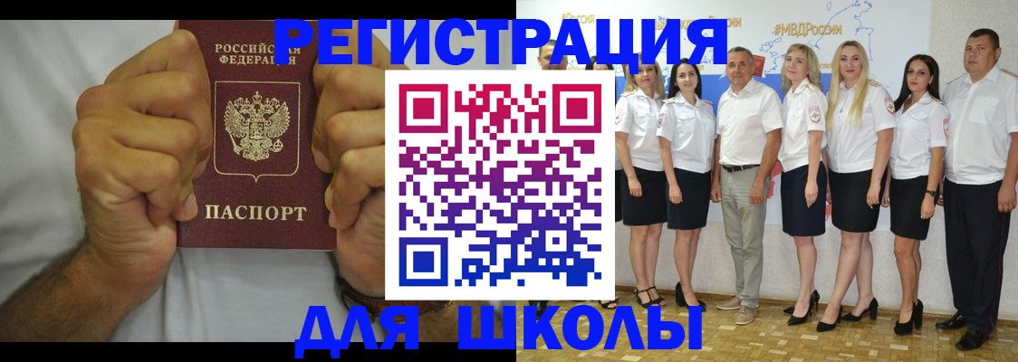 прописка в Брянске