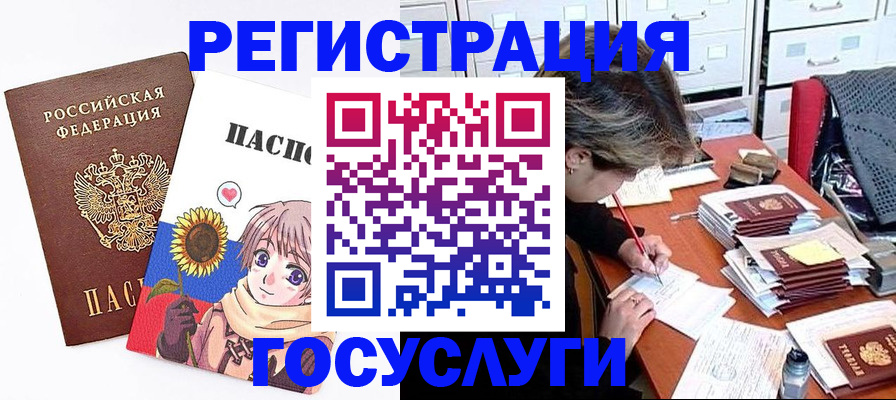 прописка от собственника в Брянске