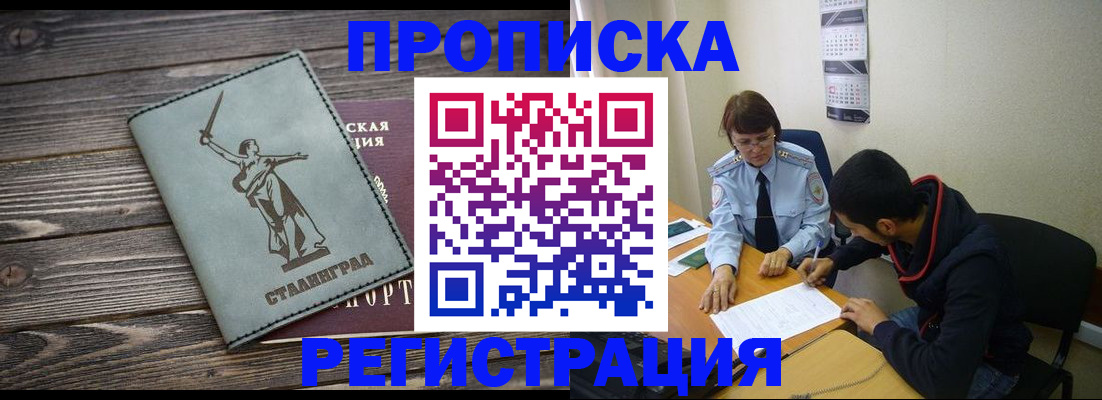 прописка для кредита в Брянске