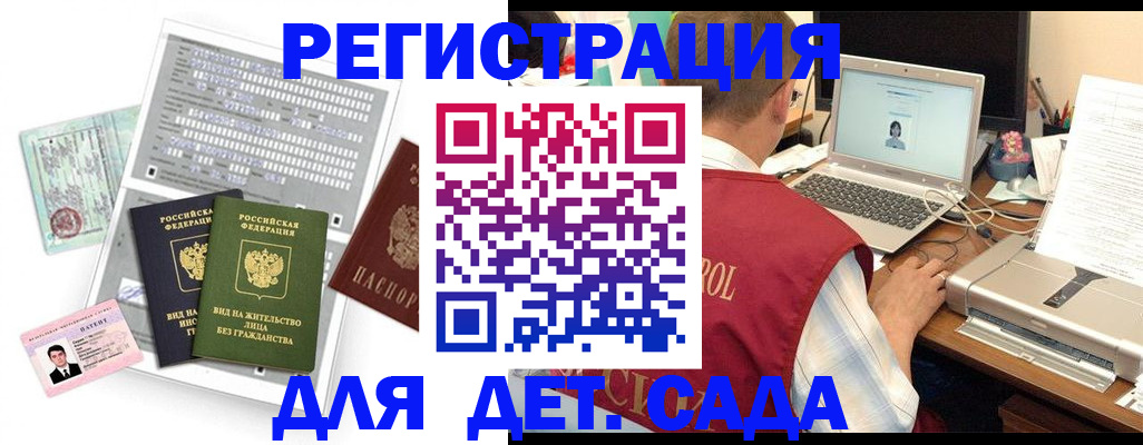 прописка для кредита в Брянске