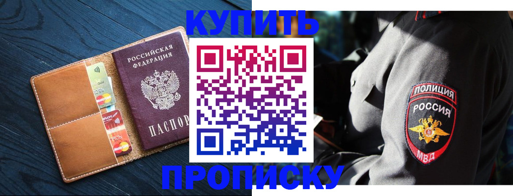 временная регистрация адрес в Брянске