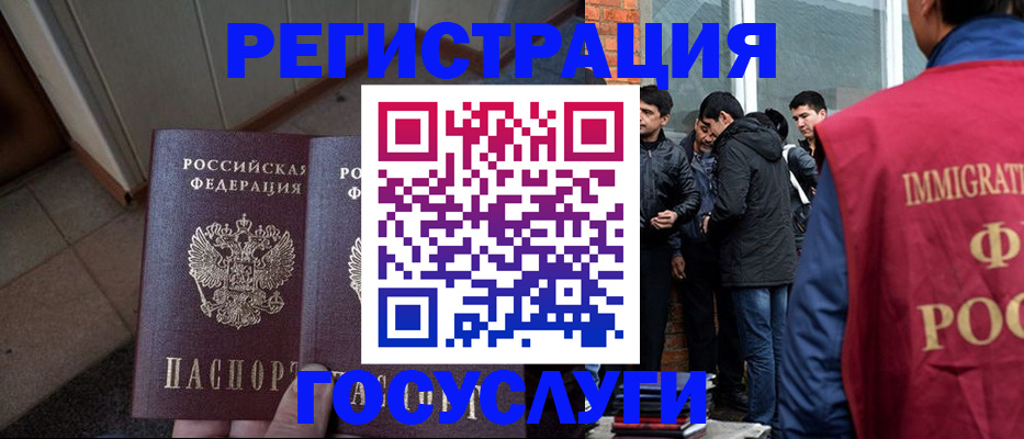 временная регистрация для школы в Брянске