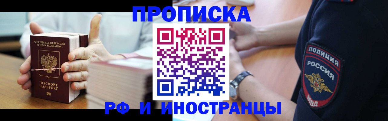 пропишу в квартире в Брянске