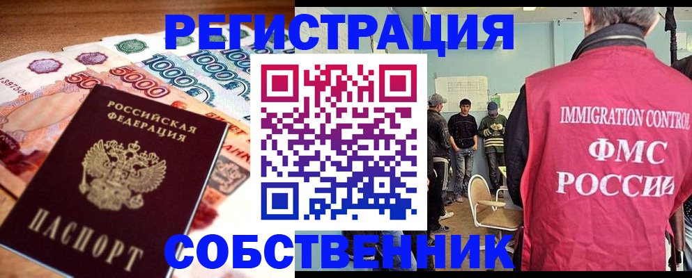 пропишу в квартире в Брянске